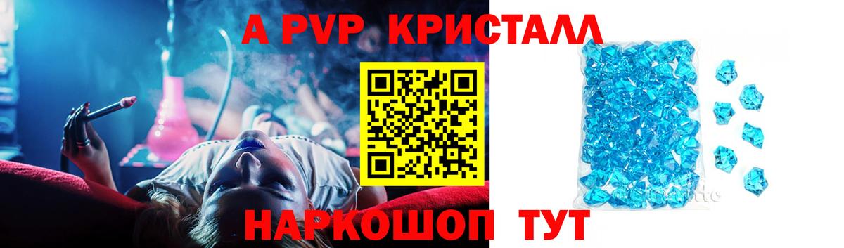 APVP СК КРИС  Вход с VPN  Новый Уренгой  APVP СК КРИС  A-PVP Crystall 