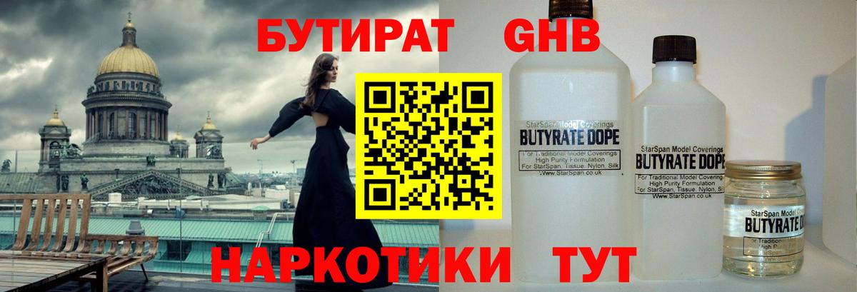 Новый Уренгой  БУТИРАТ Butirat  Вход с VPN 
