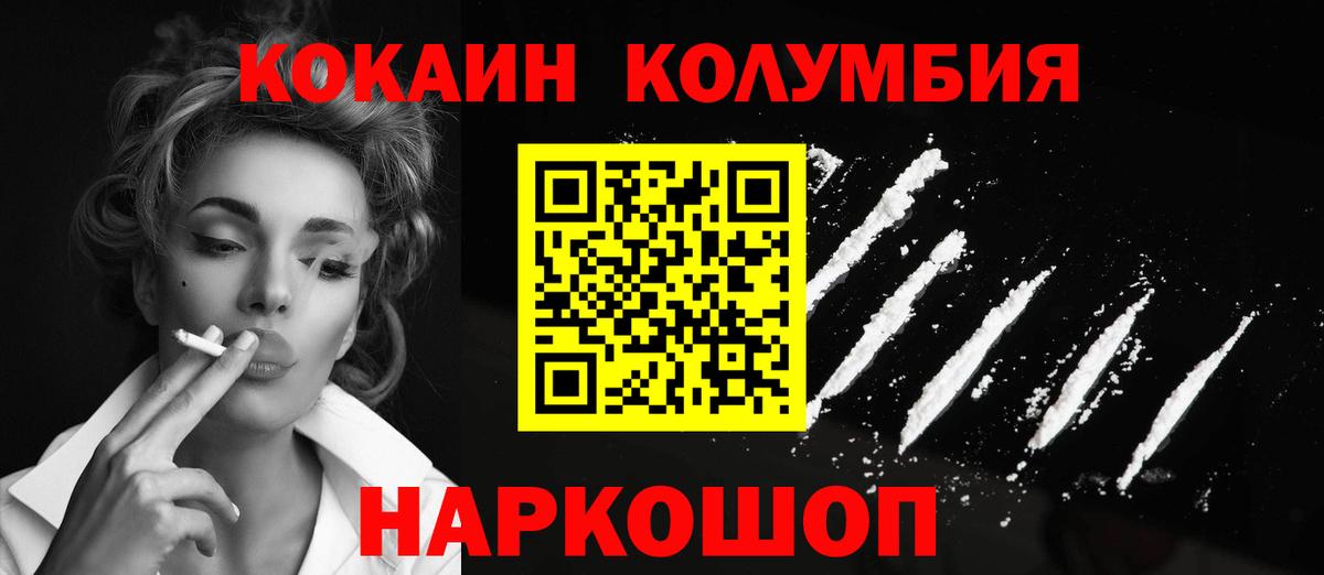 Новый Уренгой  Кокаин 99%  Вход с VPN 