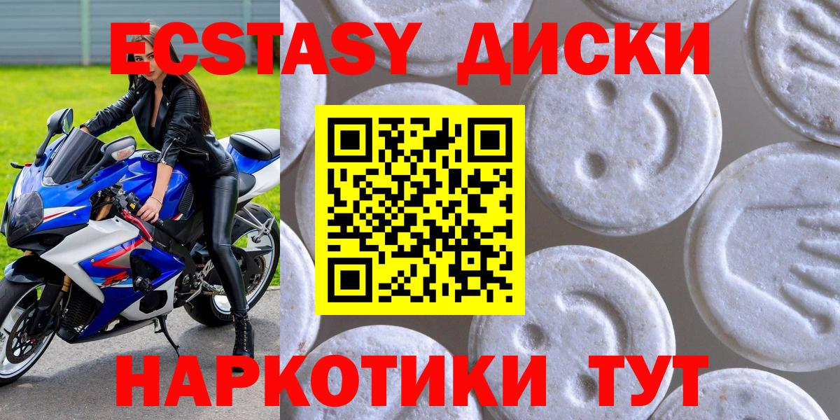 Ecstasy MDMA Новый Уренгой