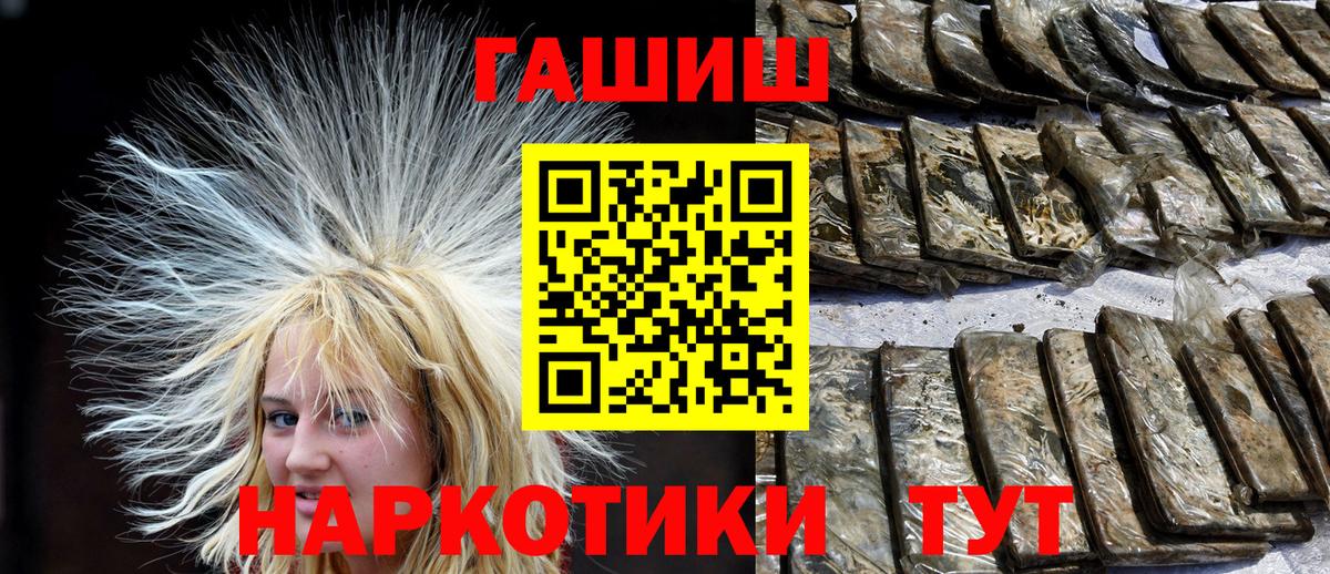 ГАШ hashish Новый Уренгой