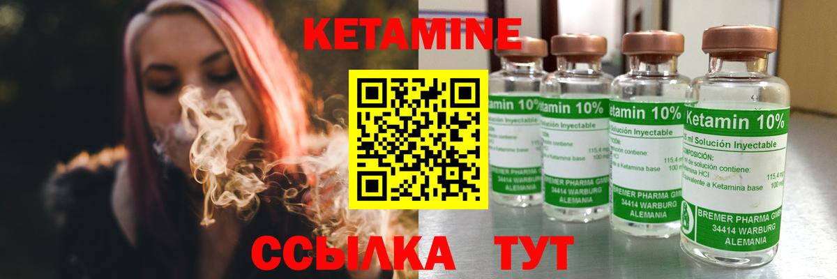КЕТАМИН ketamine  Кетамин VHQ  Новый Уренгой  Вход с VPN 