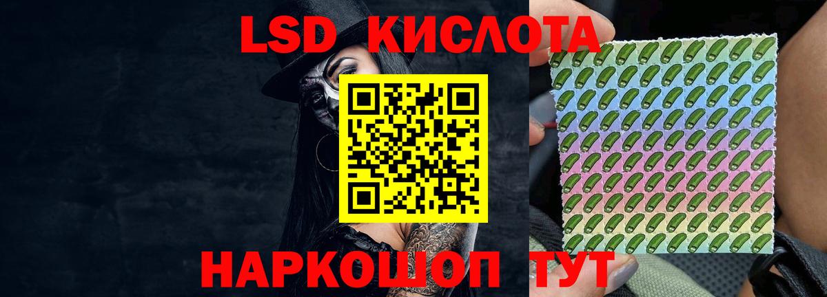 LSD-25 экстази ecstasy  LSD-25 экстази кислота  Новый Уренгой  Вход с VPN 
