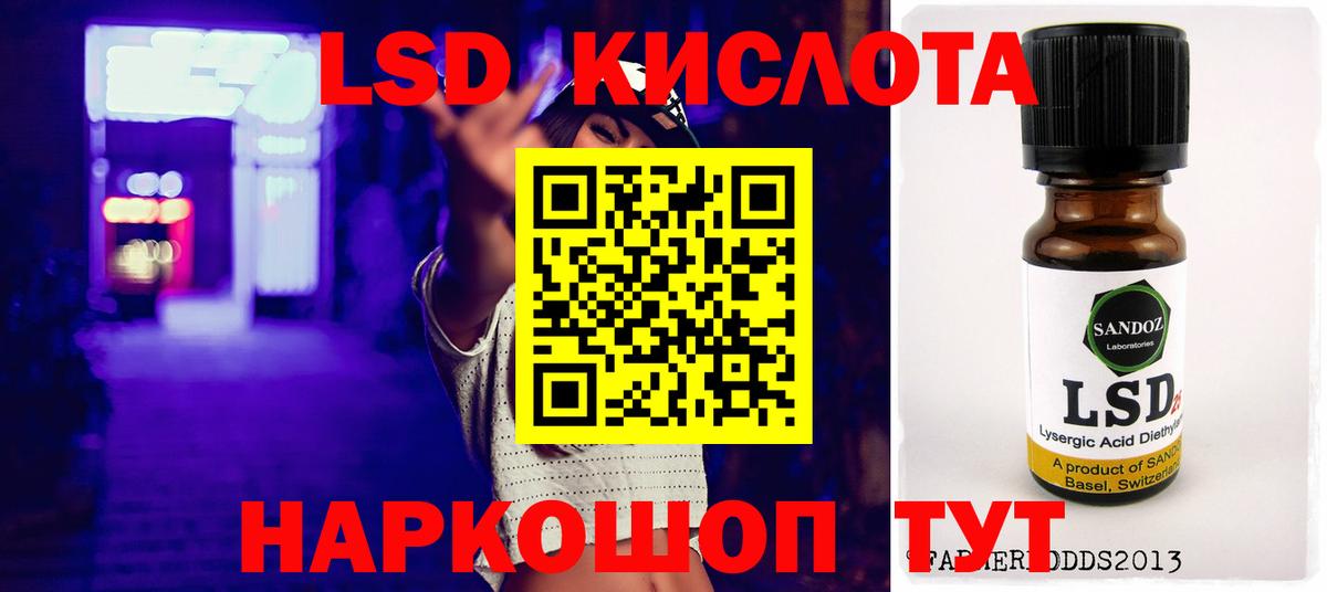 Лсд 25 экстази кислота Новый Уренгой