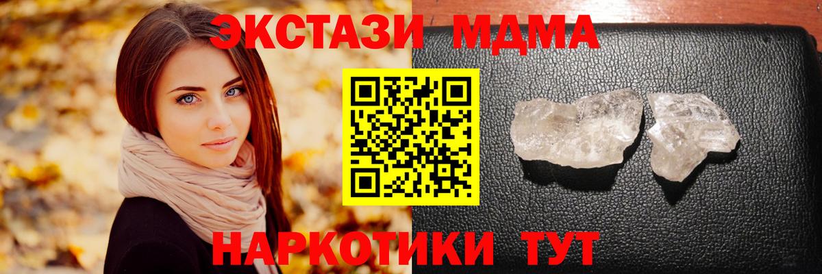 MDMA crystal  MDMA  МДМА VHQ  Новый Уренгой  Вход с VPN 