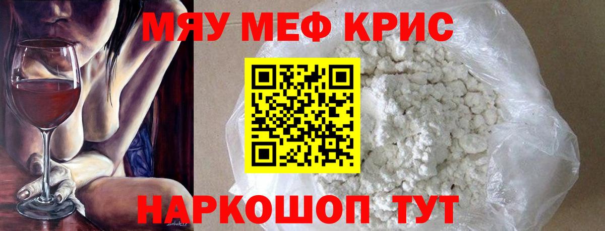 Мефедрон  Вход с VPN  Новый Уренгой  МЯУ-МЯУ мяу мяу  Меф  МЕФ mephedrone 
