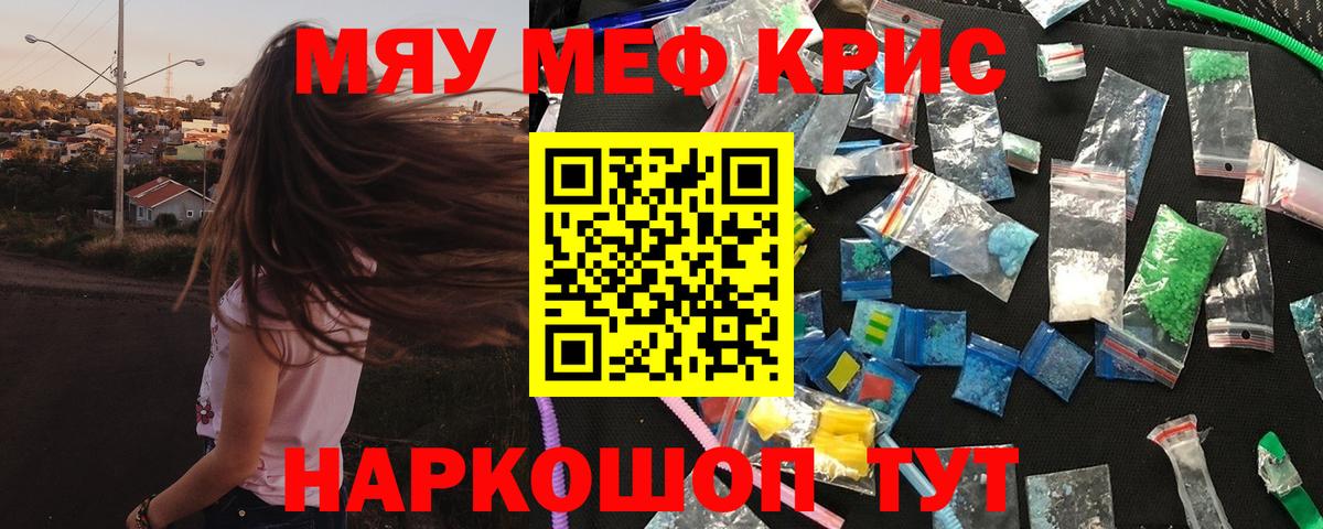 МЕФ мука Новый Уренгой