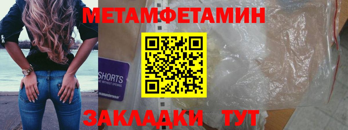 Новый Уренгой  Первитин Methamphetamine  Вход с VPN 