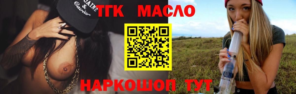 Новый Уренгой  гидра ТОР  Вход с VPN  Дистиллят ТГК вейп с тгк 